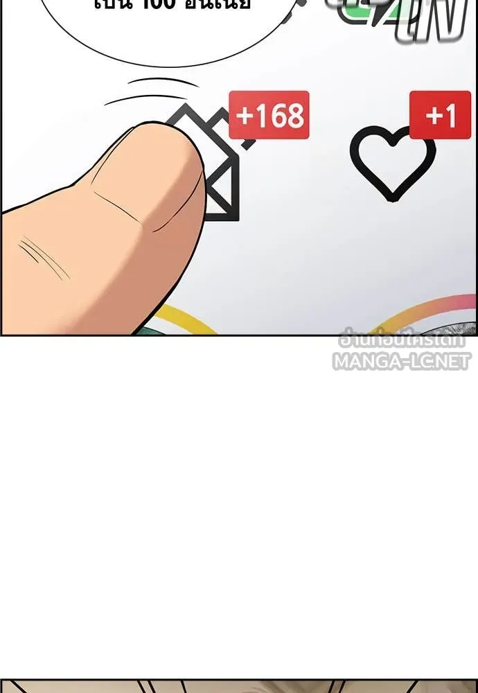 การศึกษาที่แท้จริง ตอนที่ 198 รูปที่ 5