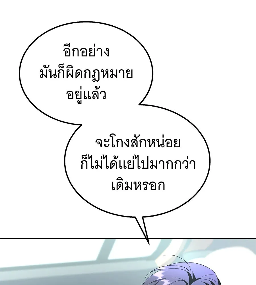 ถึกทนแทงก์แรงก์ C ตอนที่ 5 รูปที่ 94