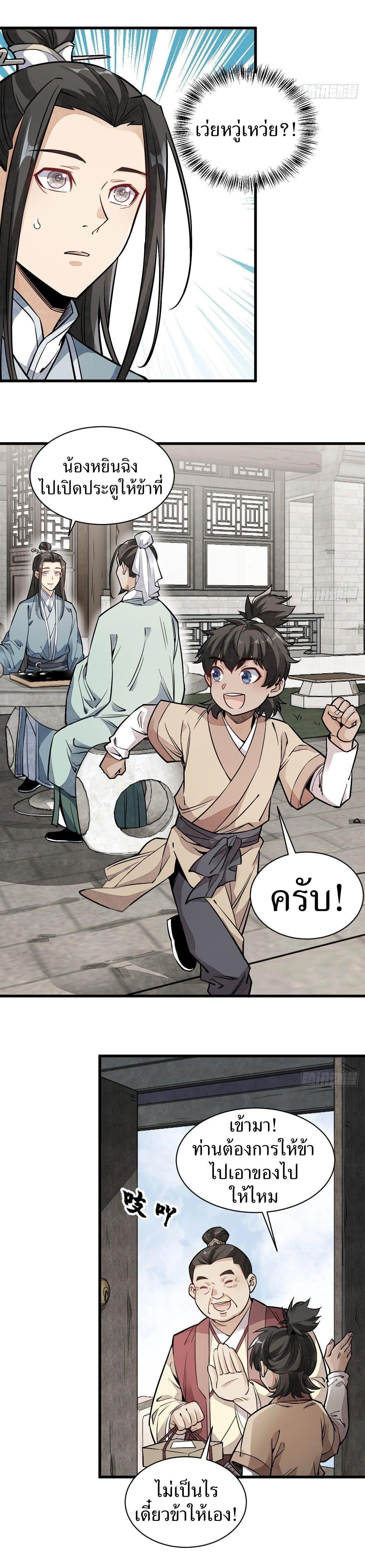 Manga-lc-com อ่านมังงะ อ่านการ์ตูน ออนไลน์ ฟรี Lan Ke Qi Yuan ตอนที่ 1 2 3 4 5 6 7 8 9 10 11 12 13 14 ฟรี ไม่มีโฆษณา Manga-lc - อ่าน มังงะ อ่าน การ์ตูน ออนไลน์ อ่านมังงะ ฟรี