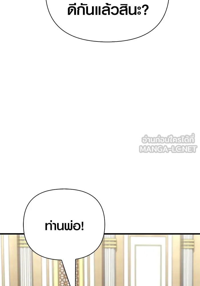 เอาชีวิตรอดในเกมฉบับคนเถื่อน ตอนที่ 133 พรและส่วนแบ่ง รูปที่ 21