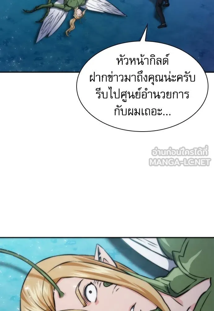 ดรูอิดแห่งสถานีโซล ตอนที่ 191 รูปที่ 40