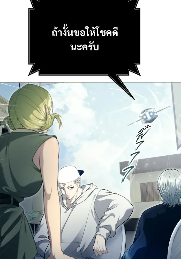 อูเร็ค มาซิโน่ ตอนที่ 63 หญิงผู้เฝ้าบ่อน้ำกับเดลลาโมด ( รูปที่ 50