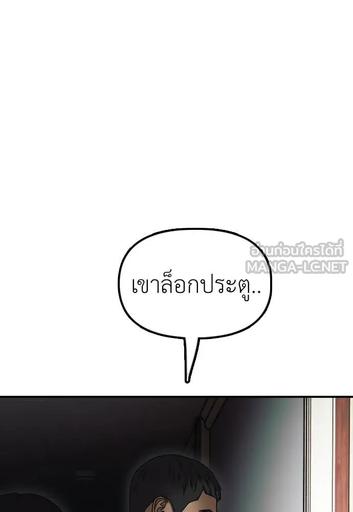 ผู้กล้าฝ่า ตอนที่ 20 รูปที่ 171