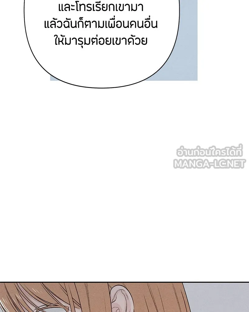เป็นวัยรุ่นมันเหนื่อย ตอนที่ 69 รูปที่ 9