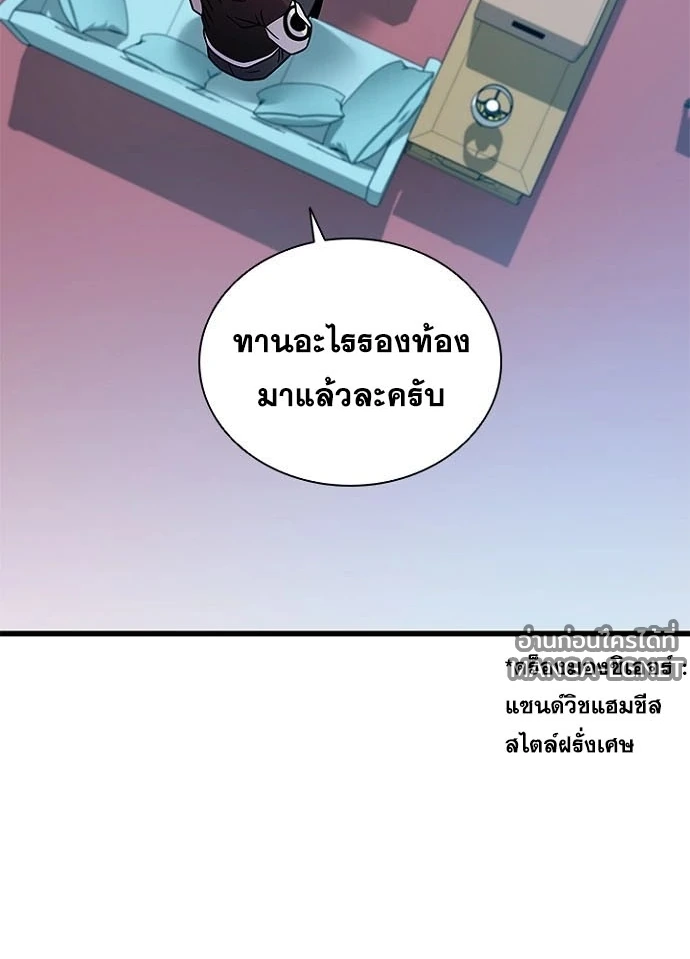 Villain to kill ตอนที่ 232 รูปที่ 138