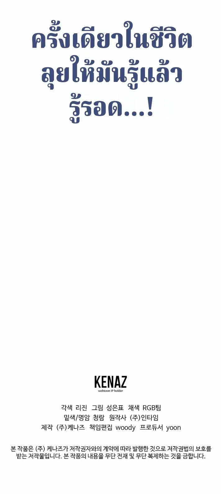 The Swordsmanship Instructor at the Academy ฉ_นกลายเป_นคร_สอนดาบของสถาบ_นไปซะแล_ว ตอนที่ ตอนที่ 47 รูปที่ 42