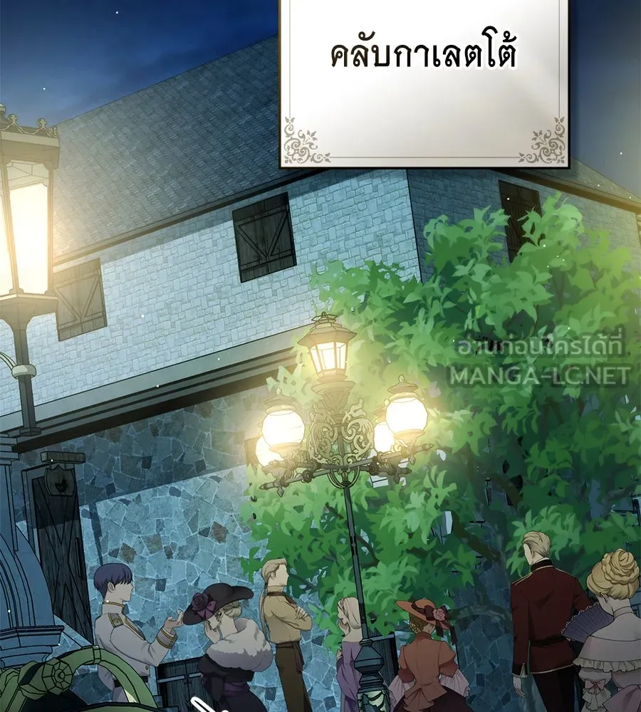 เล่ห์รักชนชั้นสูง ตอนที่ 32 รูปที่ 54