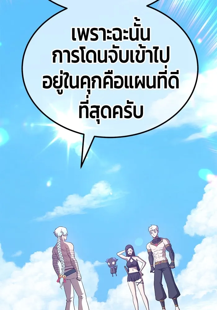 +99 ท่อนไม้พร้อมบวก ตอนที่ 49 รูปที่ 259