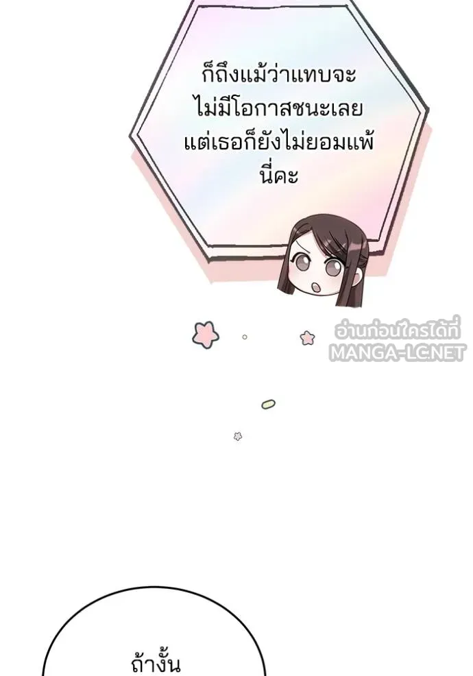 เจ้าสาวอัคนีดำ ตอนที่ 92 รูปที่ 6