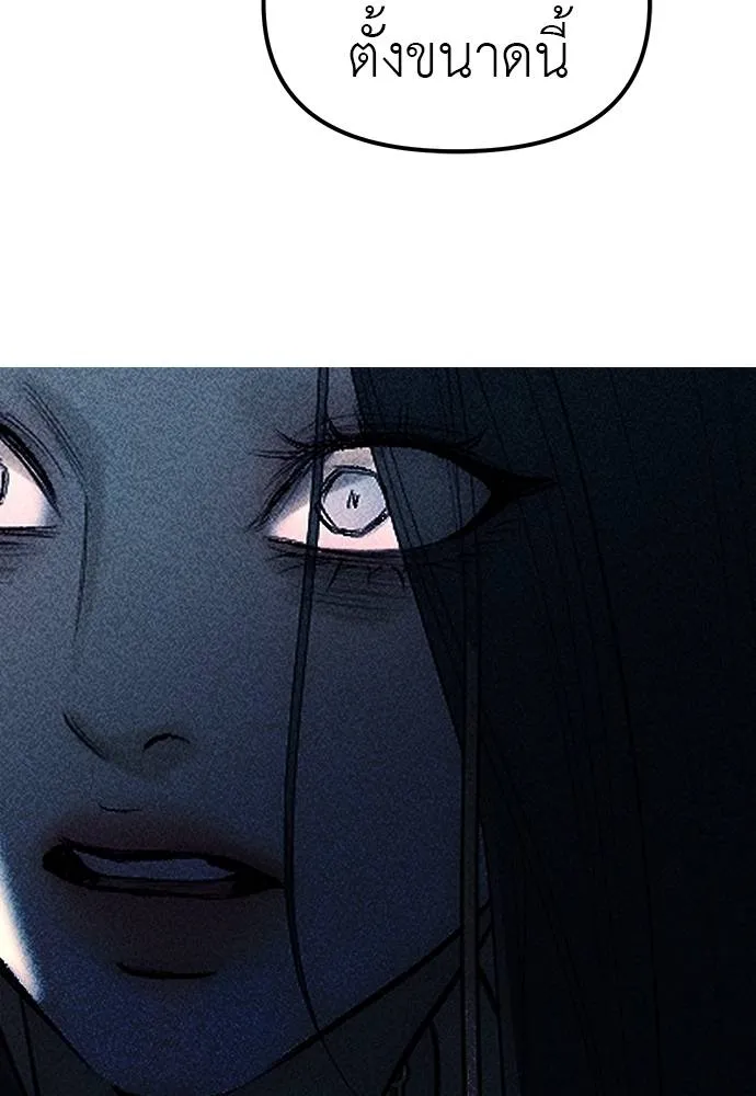 ปฏิบัติการลับบุกโรงเ ตอนที่ 87 รูปที่ 175