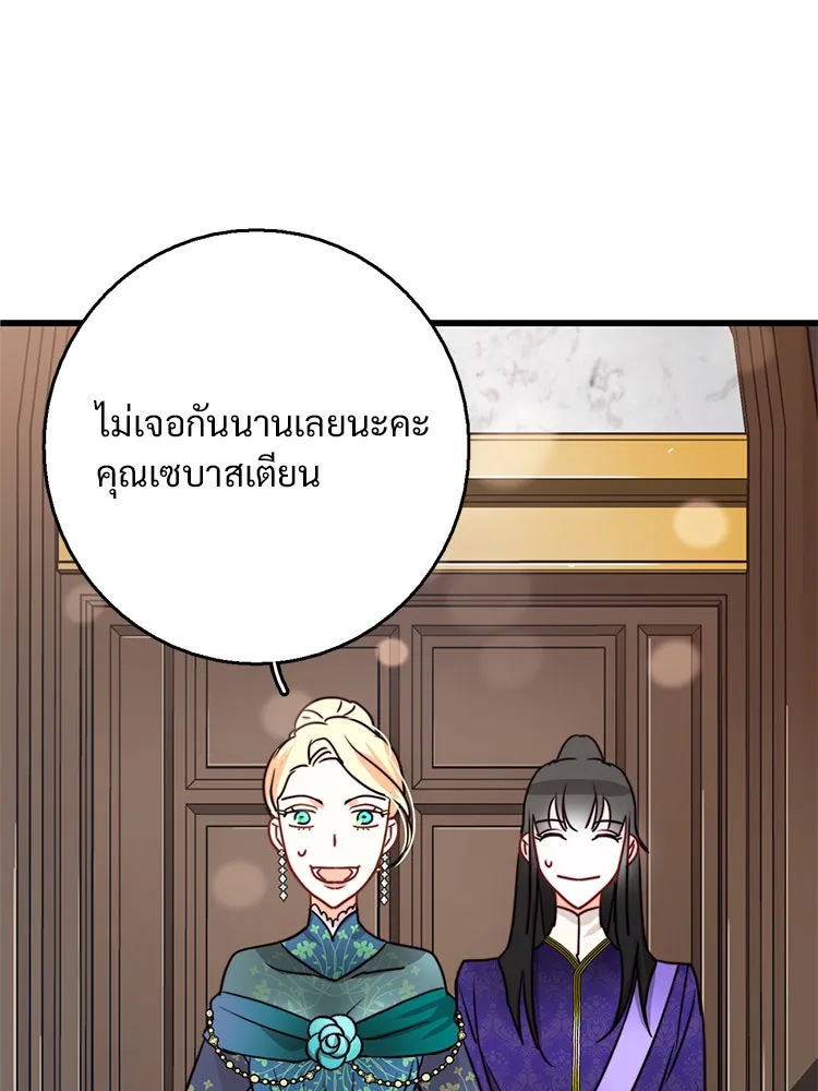 Bring the Love ตอนที่ 25 รูปที่ 5