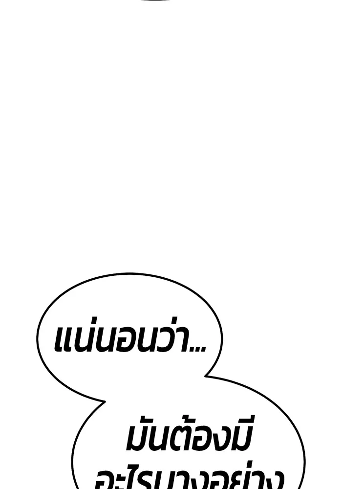 +99 ท่อนไม้พร้อมบวก ตอนที่ 65 คนลวง (3) รูปที่ 344