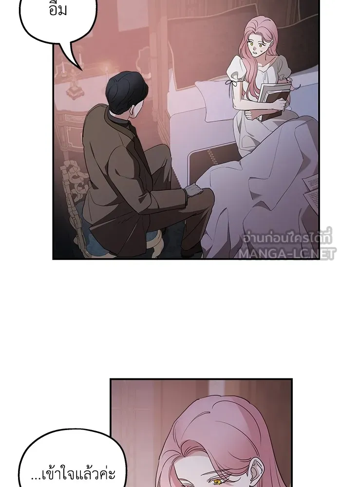 ครอบครัวสามีเห็นทีจะคลั่งรัก ตอนที่ 82 รูปที่ 96