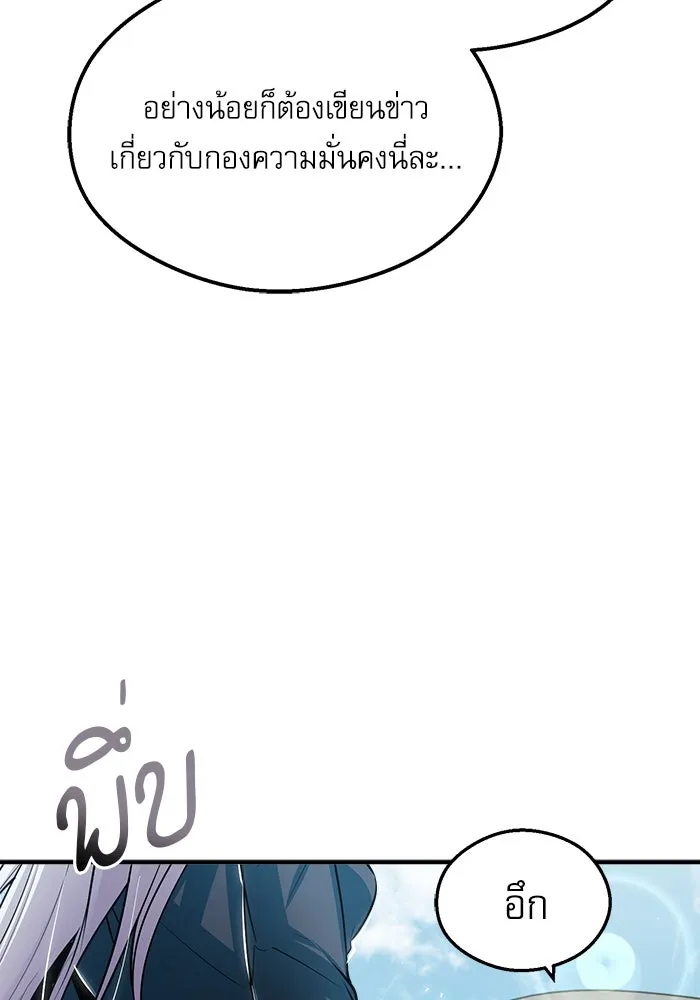ศาสตราจารย์จำเป็นแห่งอะคาเดมี ตอนที่ 20 รูปที่ 58