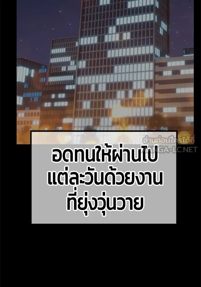 +99 ท่อนไม้พร้อมบวก ตอนที่ 61 รูปที่ 366