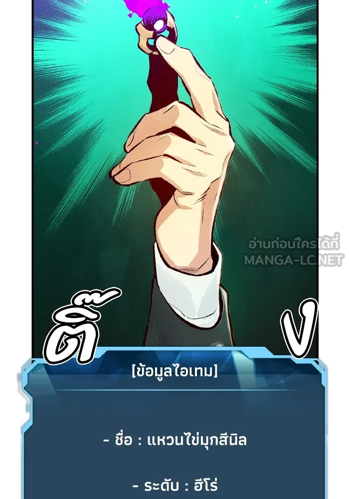 The Lone Necromancer ตอนที่ 83 รูปที่ 60