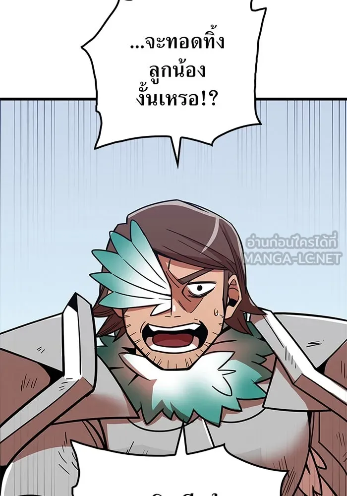 เพลเยอร์เลือดเทวะ ตอนที่ 13 ราคาของความล้มเหลว รูปที่ 117