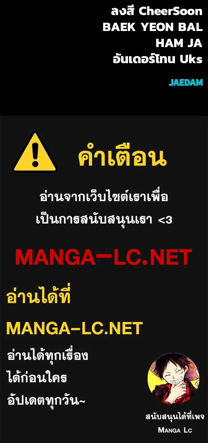 เพลเยอร์นักกินเหล็ก ตอนที่ 41 รูปที่ 186