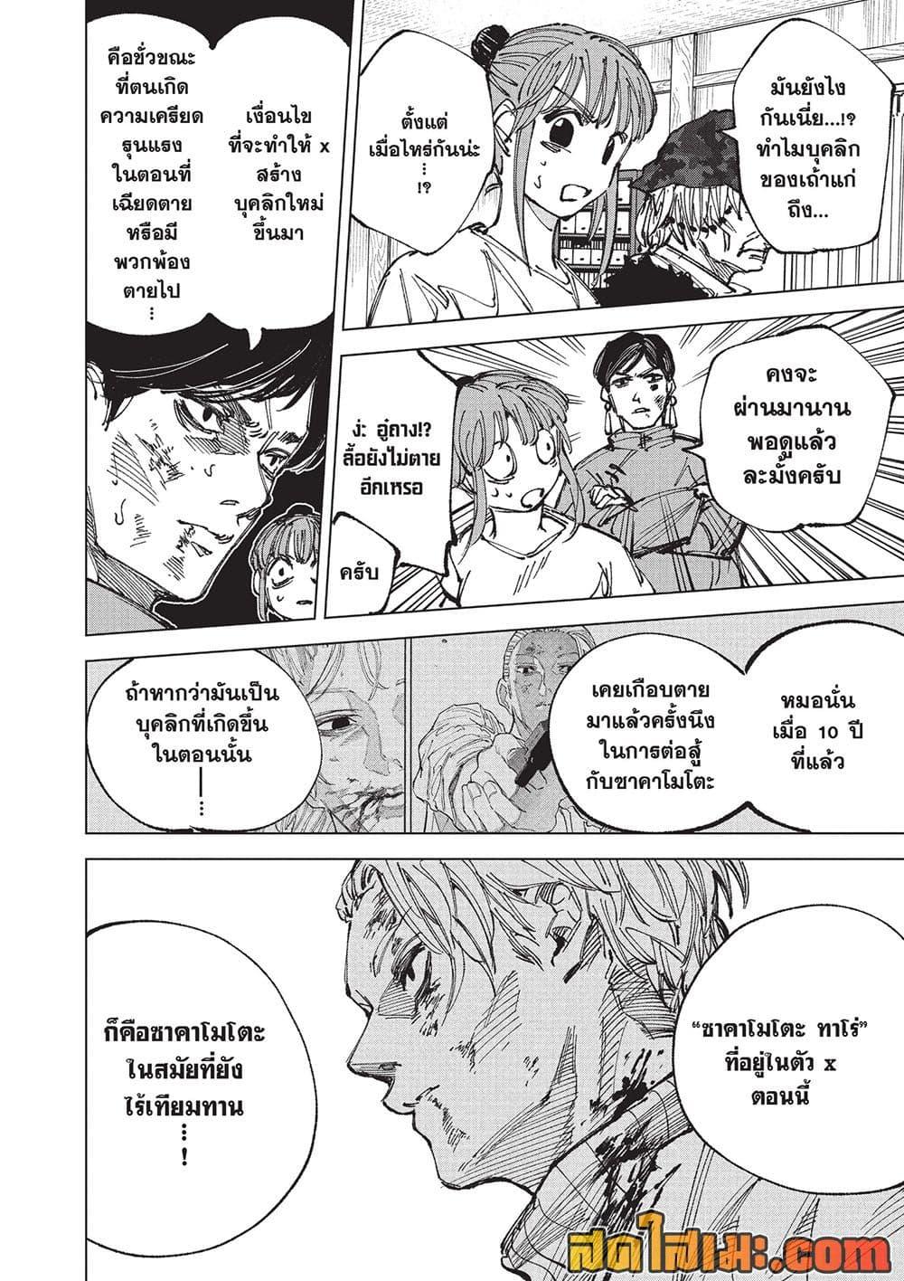 Manga-lc-com อ่านมังงะ อ่านการ์ตูน ออนไลน์ ฟรี Sakamoto Days ตอนที่ 1 2 3 4 5 6 7 8 9 10 11 12 13 14 ฟรี ไม่มีโฆษณา Manga-lc - อ่าน มังงะ อ่าน การ์ตูน ออนไลน์ อ่านมังงะ ฟรี