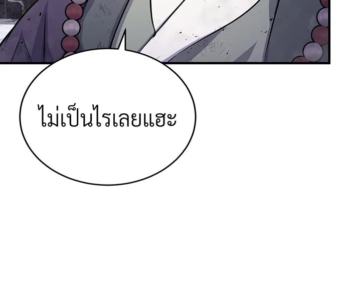 จอมเวทเกิดใหม่ในรอบ 66666 ปี ตอนที่ 67 รูปที่ 46