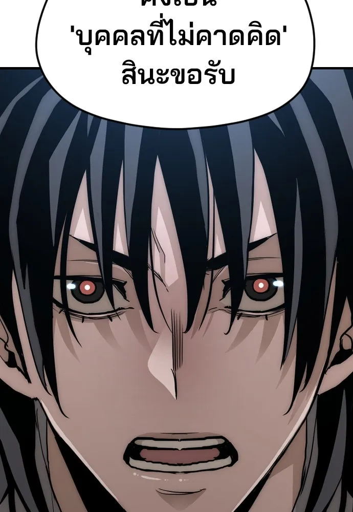 เส้นทางสู่เทพมาร ตอนที่ 9 รูปที่ 119