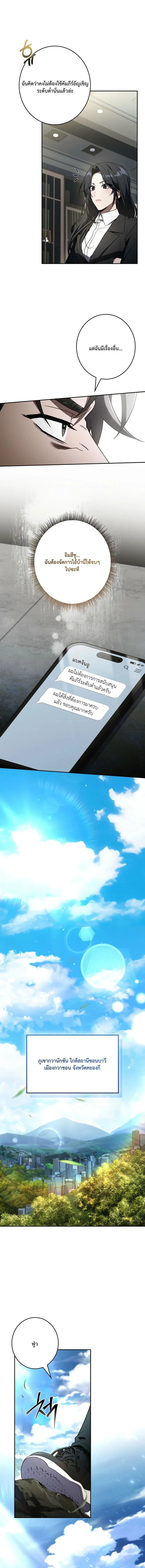 Only I Have an EX-Grade Summon ฉ_นค_อผ_อ_ญเช_ญระด_บแรงก_ EX ตอนที่ ตอนที่ 12 รูปที่ 14