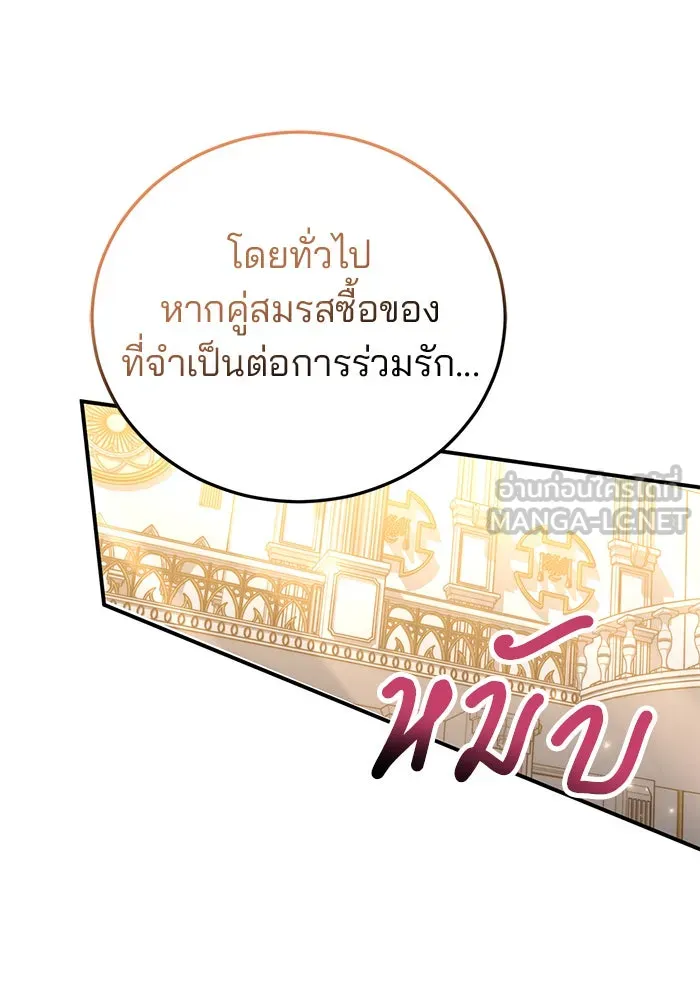 แผนหย่าสามีทรราช ตอนที่ 37 รูปที่ 30