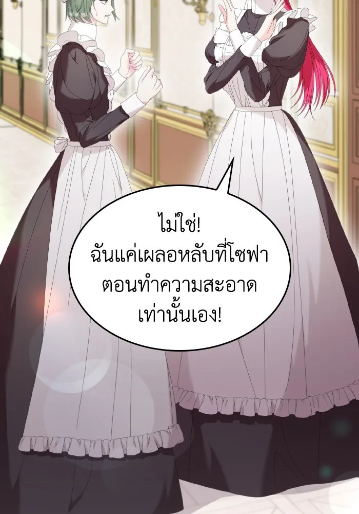 ทำแบบนี้ไม่ได้เพคะ องค์ชาย ตอนที่ 17 รูปที่ 91