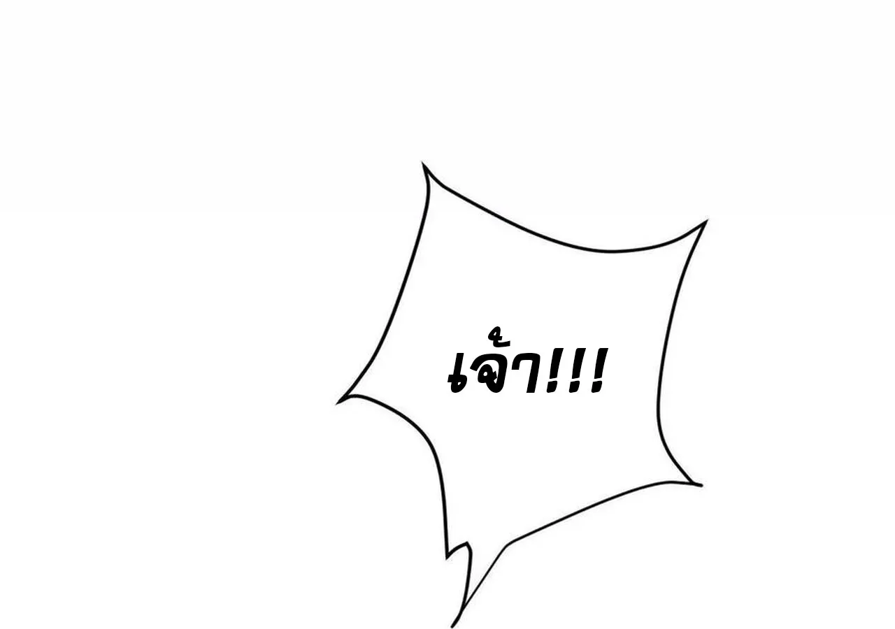 Unparalleled in the Online Gaming World ยอดคน ณ โลกออนไลน_ ตอนที่ ตอนที่ 60 รูปที่ 40