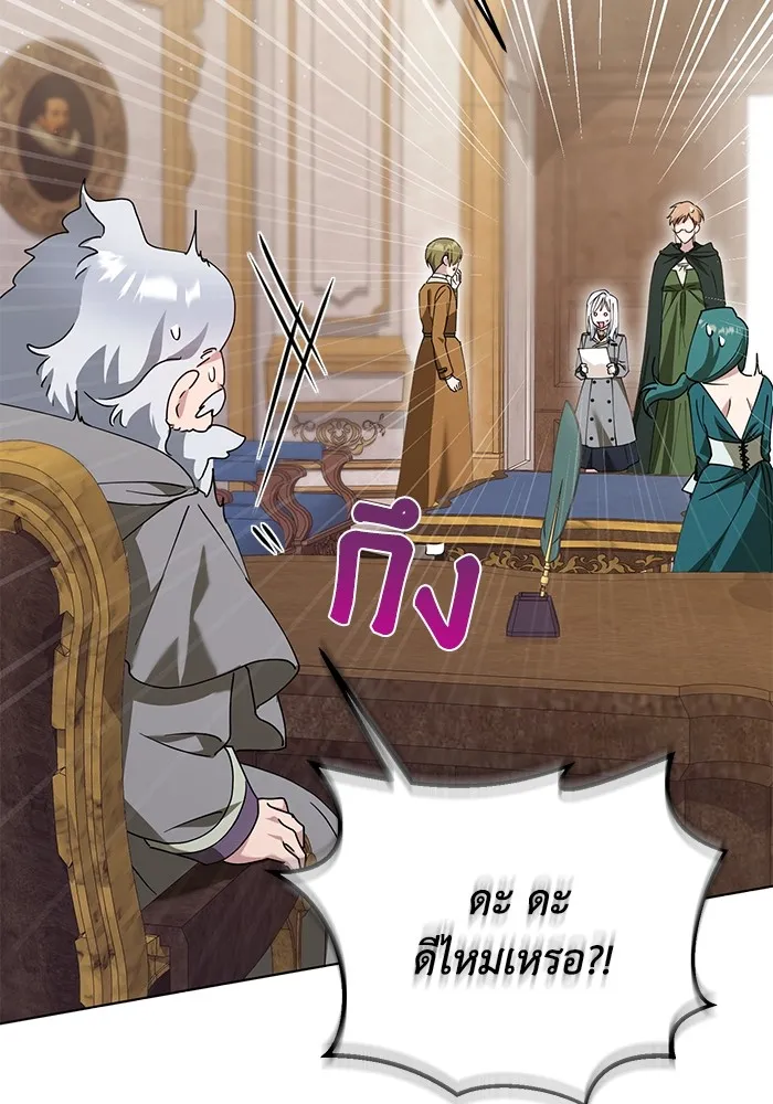 ชีวิตใหม่ในตระกูลมือสังหาร ตอนที่ 29 รูปที่ 10