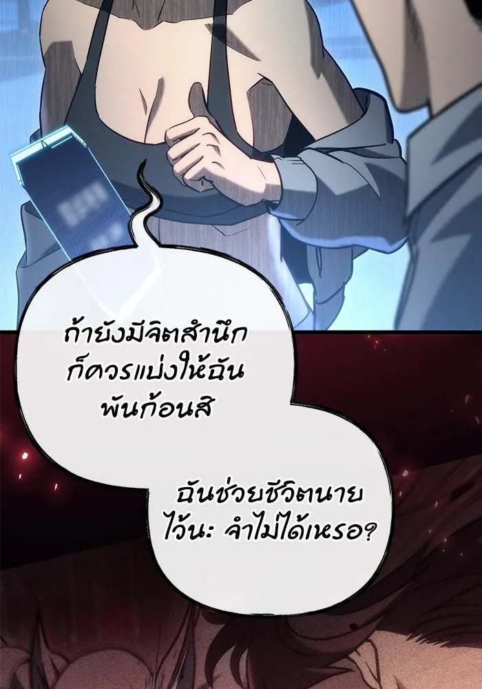 โกดังลับหลังโลกแตก ตอนที่ 22 รูปที่ 23