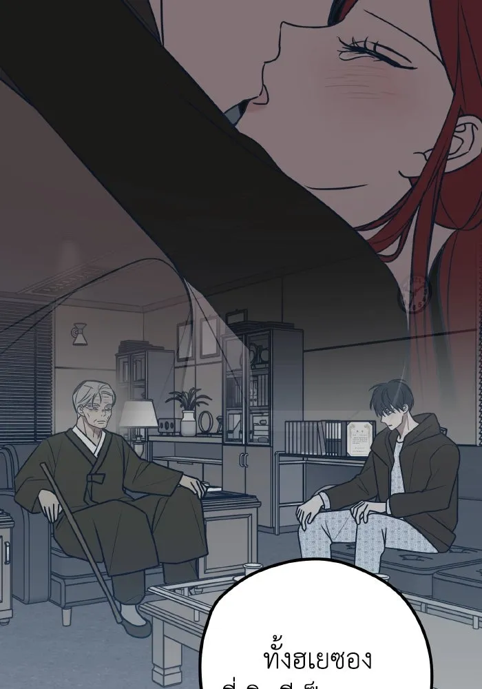 รักนี้ไม่มีรีไซเคิล ตอนที่ 79 รูปที่ 121