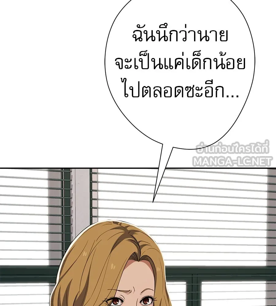 คอลเซ็นเตอร์เปลี่ยนชีวิต ตอนที่ 51 กัปตัน รูปที่ 210