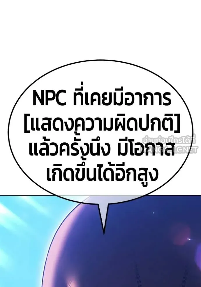 +99 ท่อนไม้ ตอนที่ 190 รูปที่ 131