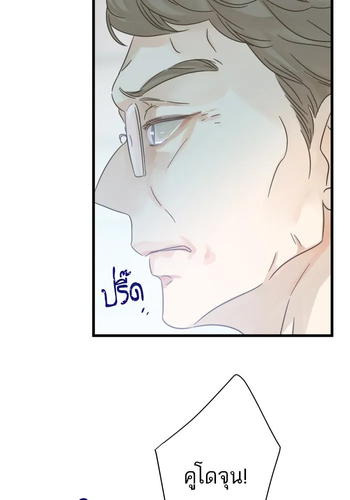 ฉันมันร้าย หรือเพราะโลกไม่น่ารัก ตอนที่ 118 รูปที่ 14