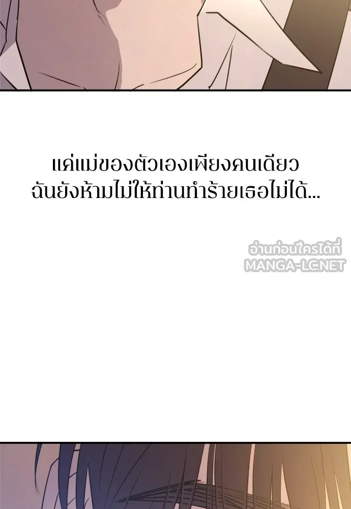 รักไร้ราคา ตอนที่ 51 รูปที่ 123
