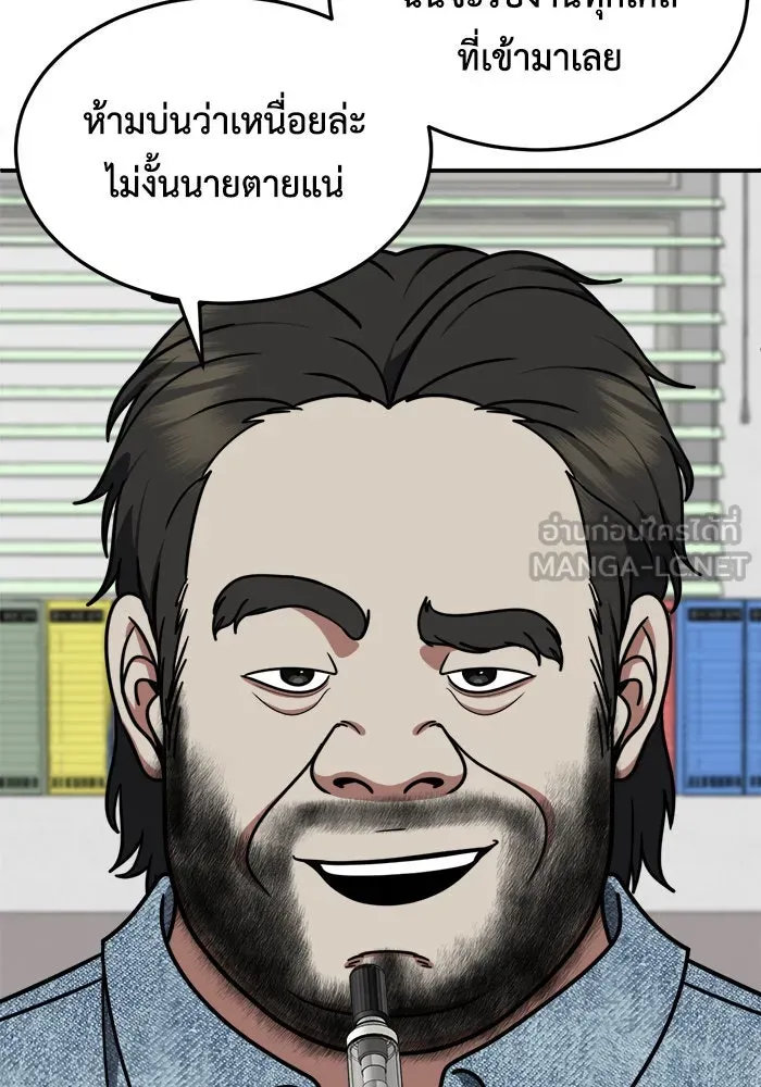 ช่วยเปลี่ยนฉันที ตอนที่ 218. ซีซัน 2 แบคซูยง 10 รูปที่ 87