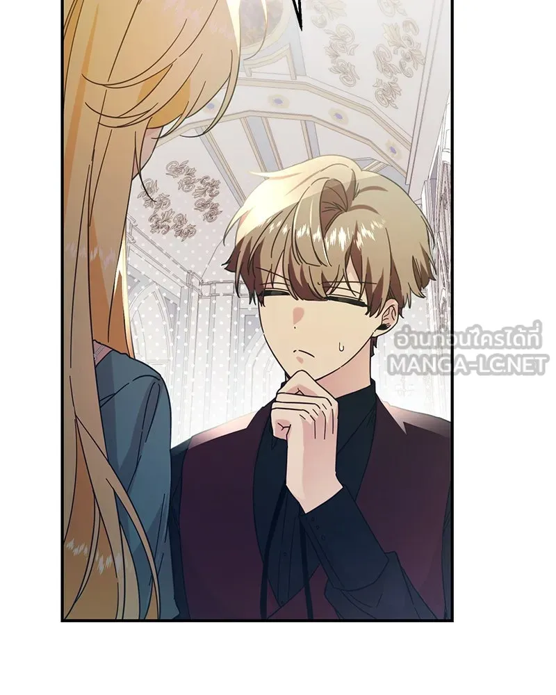 อนาคตพบรัก ตอนที่ 2 รูปที่ 195