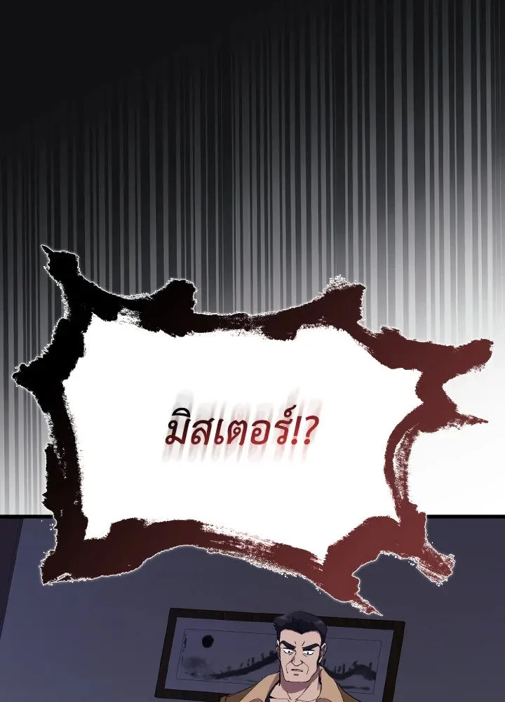 Max Level Player ตอนที่ ตอนที่ 99 รูปที่ 34