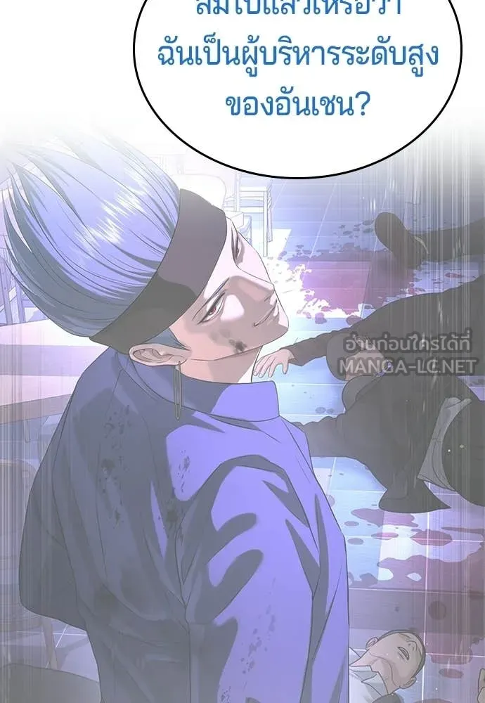 คูเซรา ตอนที่ 59 รูปที่ 88