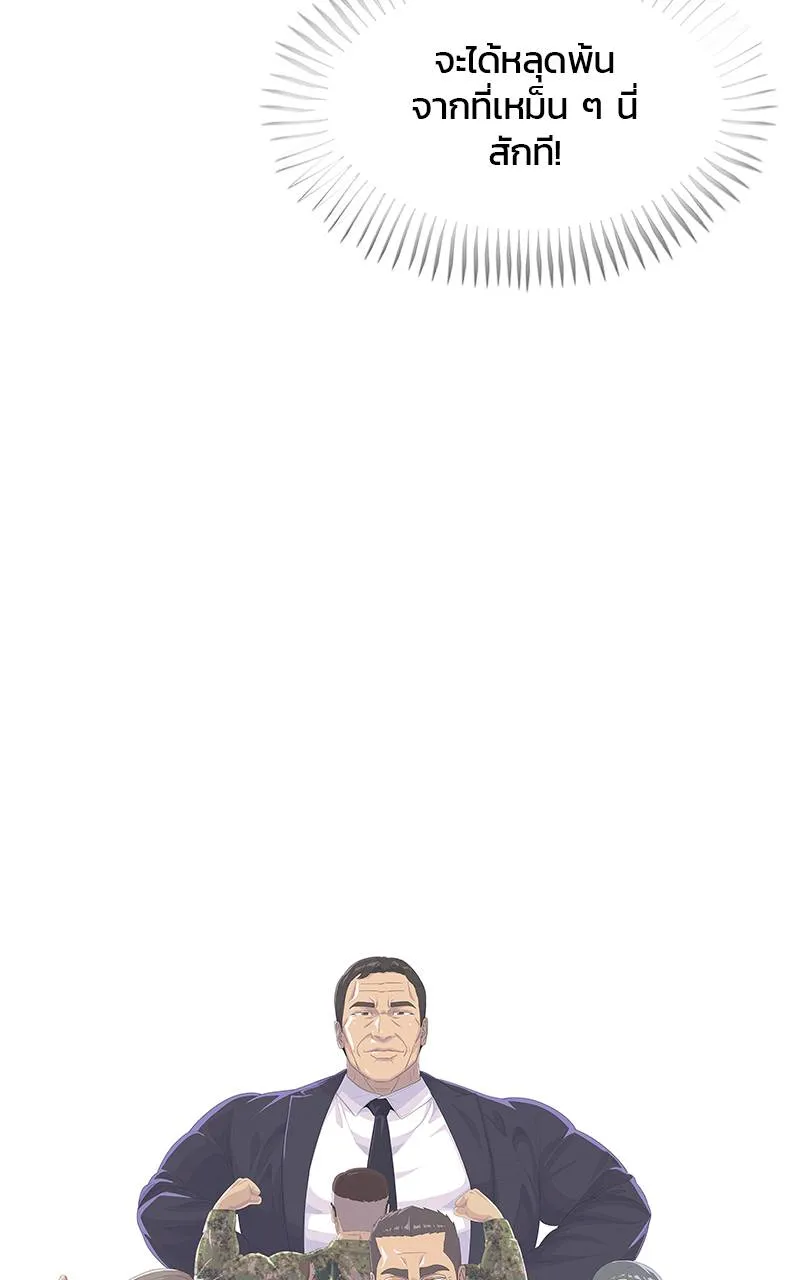 บันทึกครัวค่ายทหาร ตอนที่ 233 รูปที่ 7