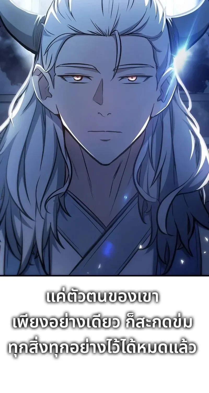 The Hero Returns ตอนที่ ตอนที่ 143 รูปที่ 58