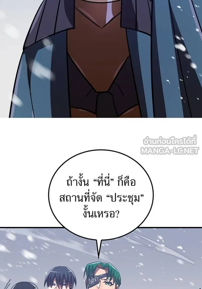 เพลเยอร์เลือดเทวะ ตอนที่ 77 รูปที่ 80