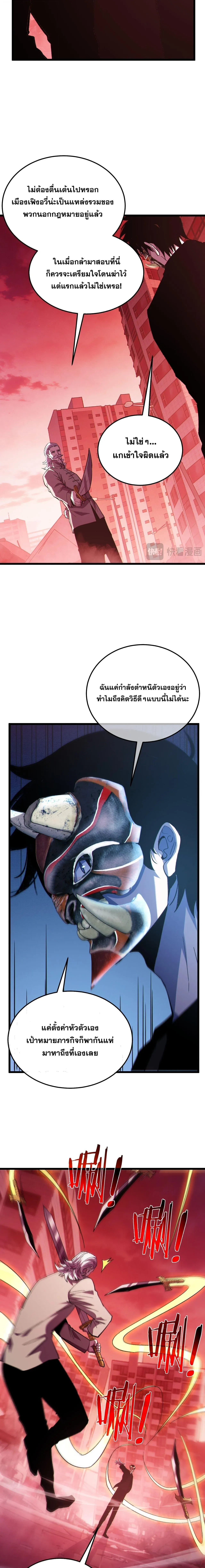 My Passive Skills Are Invincible จ_ต_อ_กคร_ง พร_อมสก_ลต_ดต_วไร_เท_ยมทาน ตอนที่ ตอนที่ 140 รูปที่ 8