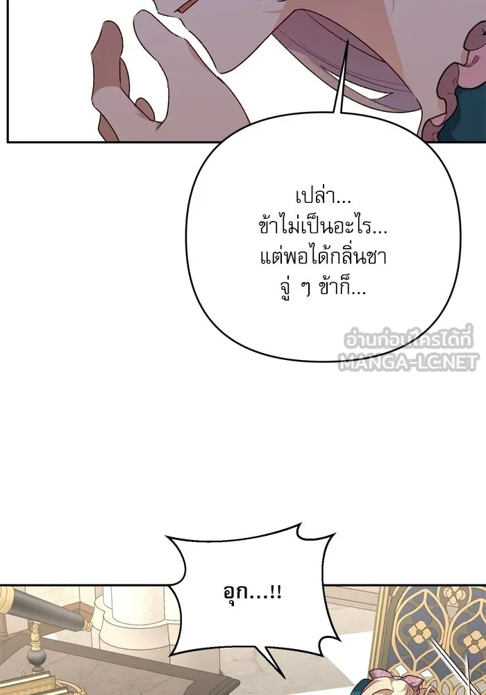 เกิดใหม่คราวนี้ ขอเป็นคนดีดูสักครั้ง ตอนที่ ตอนพิเศษ 2 รูปที่ 96