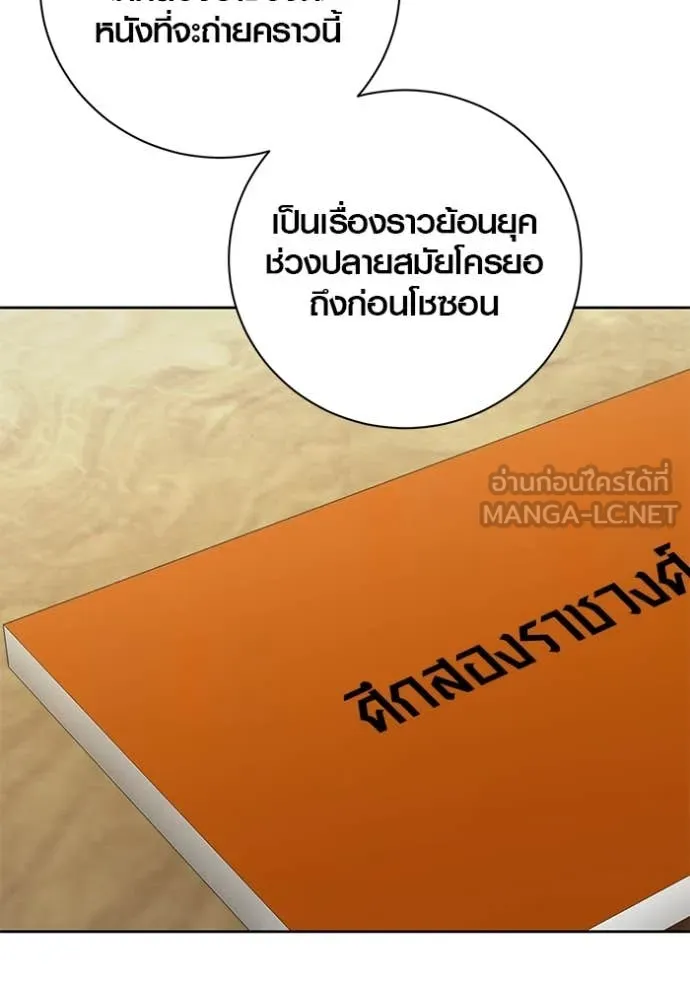 ออร่าดาราอัจฉริยะ ตอนที่ 63 รูปที่ 143