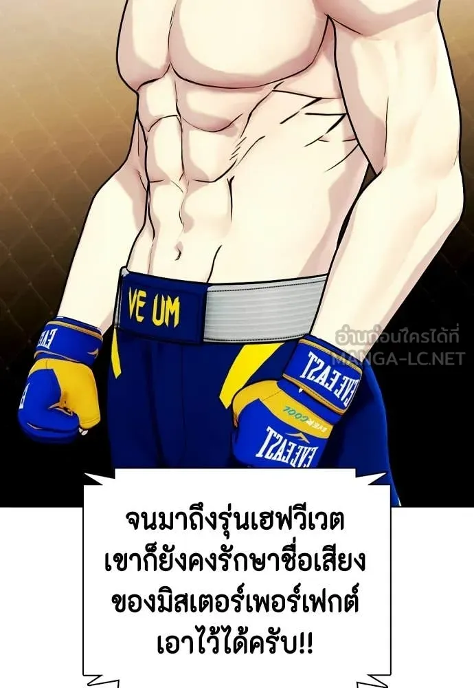 หมาหัวเน่า ตอนที่ 142 รูปที่ 146
