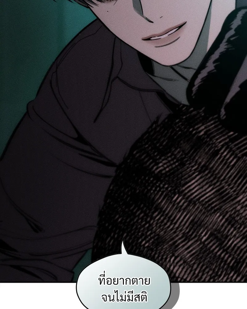 บุปผารุ่มราคะ ตอนที่ 6 รูปที่ 125