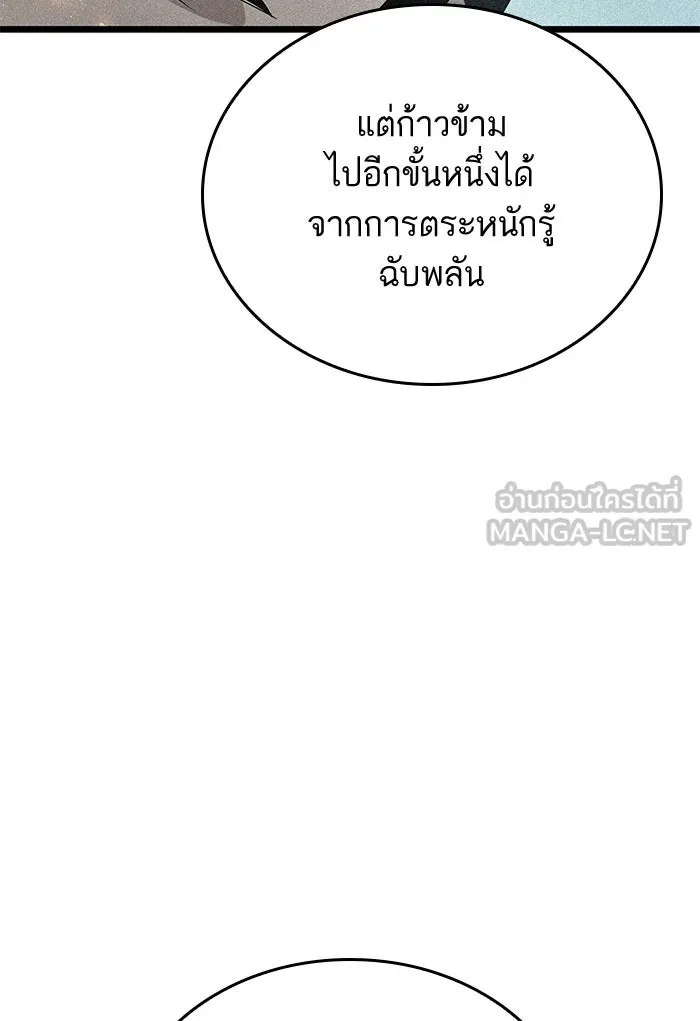 หลังวันสิ้นโลก ตอนที่ 48 รูปที่ 69
