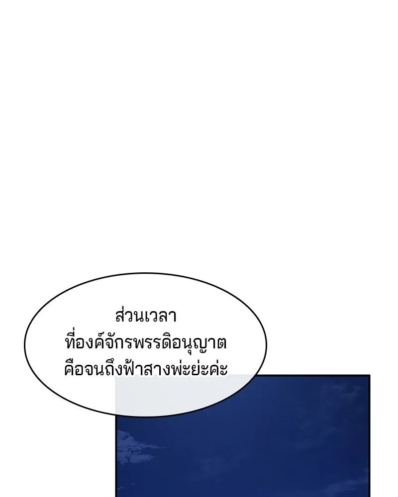 เจ้าชายแผนโบราณ ตอนที่ 21 รูปที่ 17